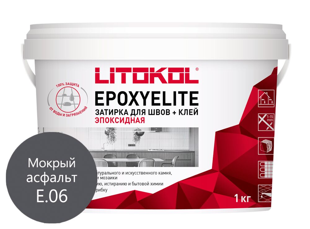 EpoxyElite Эпоксидный двухкомпонентный кислотостойкий состав E.06 Мокрый асфальт купить в Санкт-Петербурге