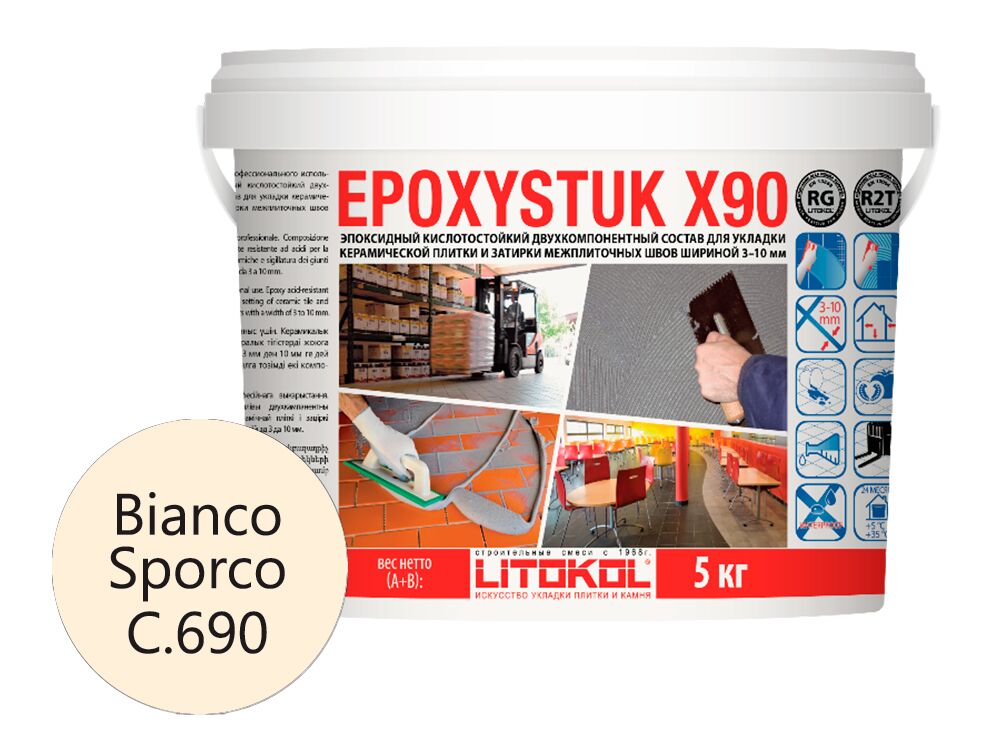 EPOXYSTUK X90 5кг Затирочный состав эпоксидный LITOKOL купить в Санкт-Петербурге