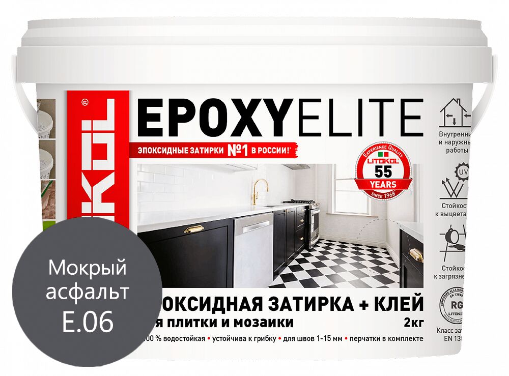 EPOXYELITE 2кг Затирочный состав эпоксидный LITOKOL купить в Санкт-Петербурге