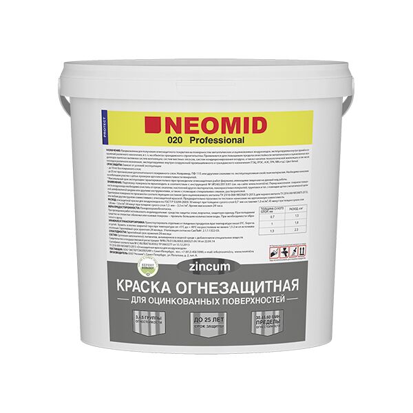 NEOMID ZINCUM 020 Краска огнезащитная для оцинкованных поверхностей 25кг готовый купить в Санкт-Петербурге