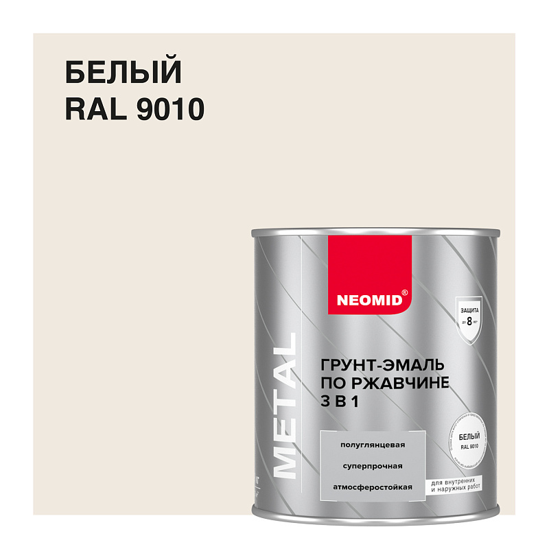 NEOMID 2.5кг Грунт-эмаль по ржавчине 3в1 купить в Санкт-Петербурге