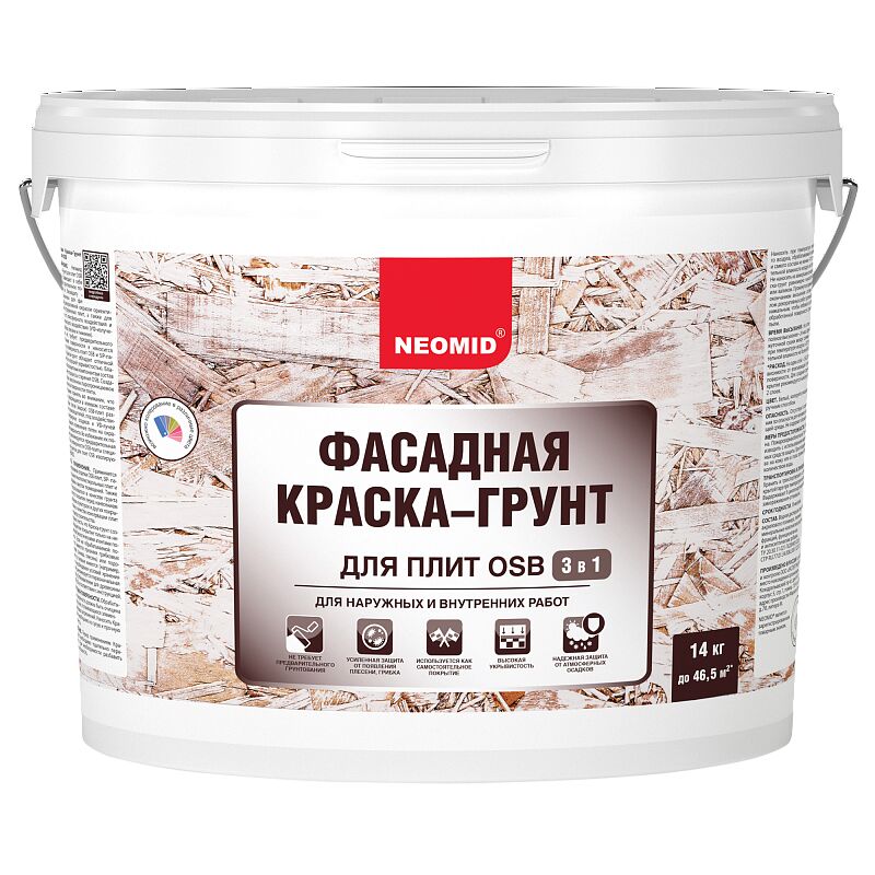Фасадная краска-грунт для плит OSB Proff 3 в 1 База С 14кг готовый NEOMID купить в Санкт-Петербурге