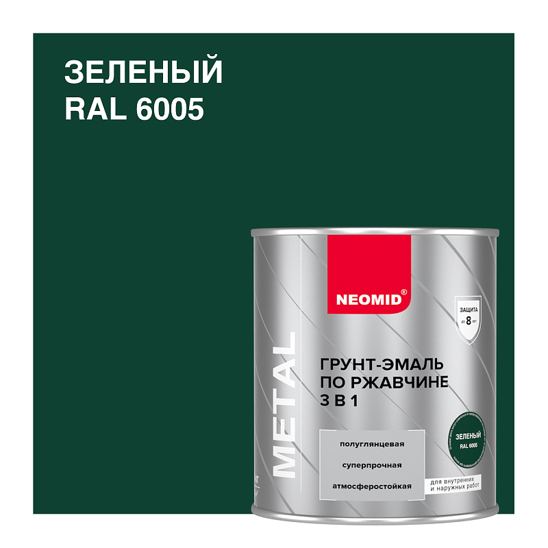 NEOMID 2.5кг Грунт-эмаль по ржавчине 3в1 купить в Санкт-Петербурге
