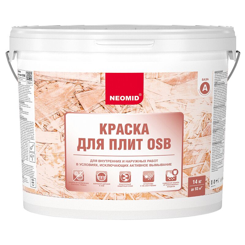 Краска для плит для внутренних и наружных работ OSB База С 14кг готовый NEOMID купить в Санкт-Петербурге