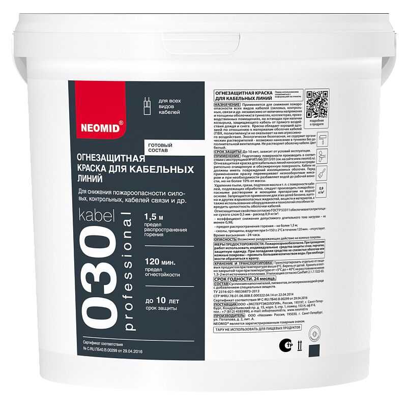 NEOMID KABEL 030 Краска огнезащитная для кабельных линий 25кг готовый купить в Санкт-Петербурге
