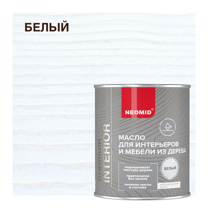 NEOMID Interior 2л Масло для интерьеров и мебели из дерева купить в Санкт-Петербурге