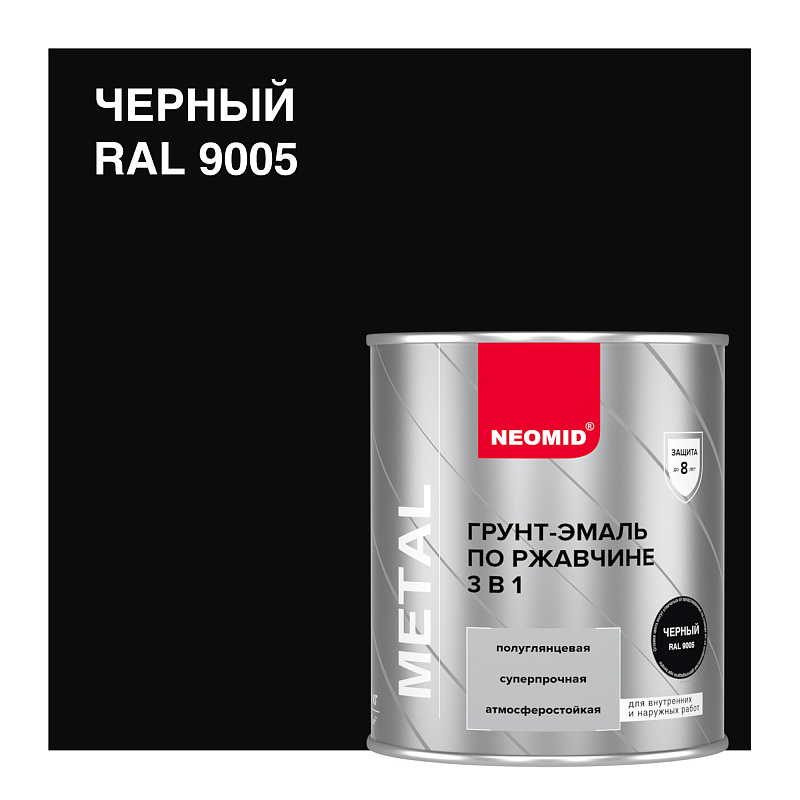 NEOMID 2.5кг Грунт-эмаль по ржавчине 3в1 купить в Санкт-Петербурге