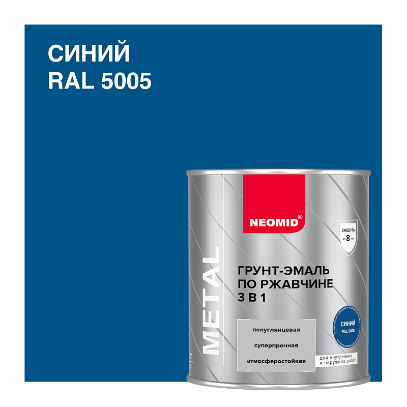 NEOMID 2.5кг Грунт-эмаль по ржавчине 3в1 купить в Санкт-Петербурге