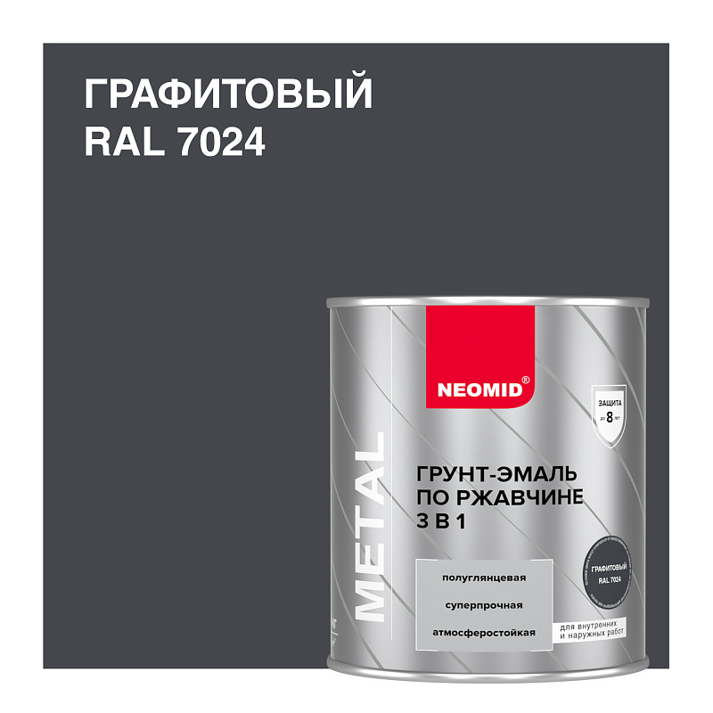 NEOMID 0.9кг Грунт-эмаль по ржавчине 3в1 купить в Санкт-Петербурге