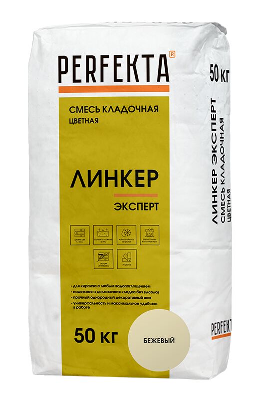 Линкер Эксперт бежевый 50кг Смесь кладочная цветная PERFEKTA купить в Санкт-Петербурге