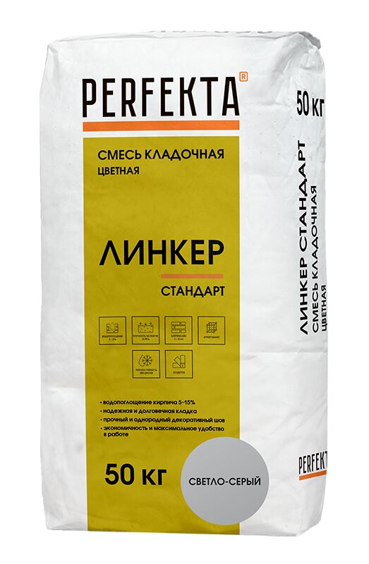 Линкер Стандарт светло-серый 50кг Смесь кладочная цветная PERFEKTA купить в Санкт-Петербурге