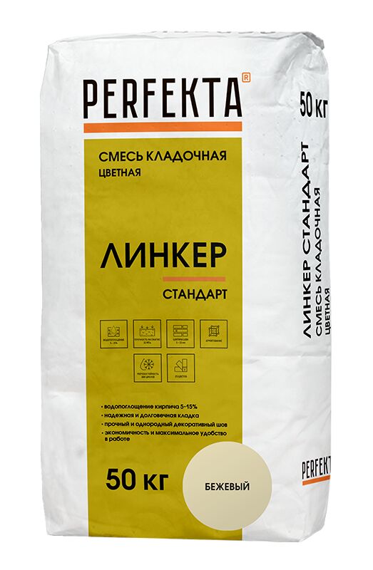 Линкер Стандарт бежевый 50кг Смесь кладочная цветная PERFEKTA купить в Санкт-Петербурге