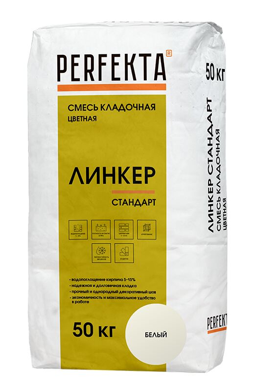 Линкер Стандарт белый 50кг Смесь кладочная цветная PERFEKTA купить в Санкт-Петербурге