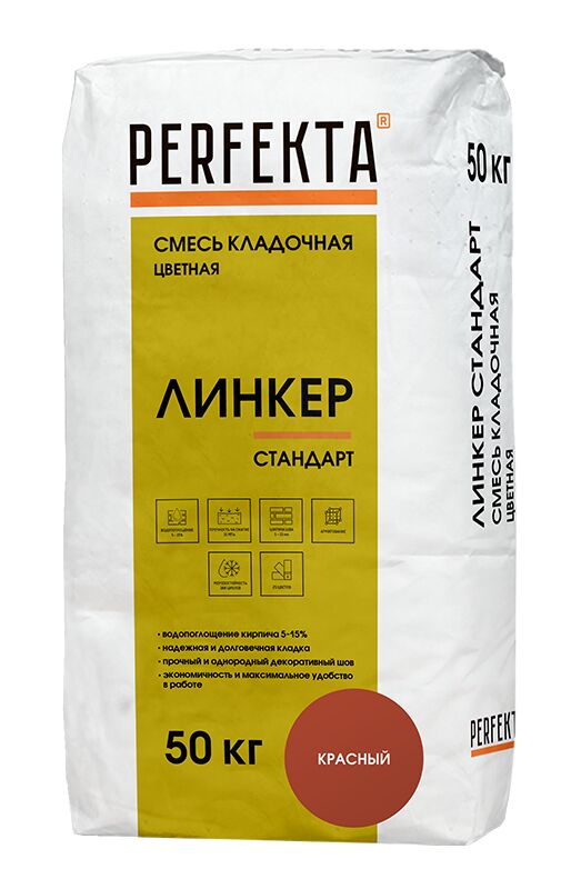 Линкер Стандарт красный 50кг Смесь кладочная цветная PERFEKTA купить в Санкт-Петербурге
