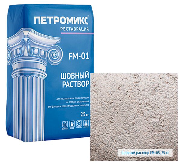 FM-01-05 Шовный раствор крупнозернистый ПЕТРОМИКС 25кг/меш купить в Санкт-Петербурге