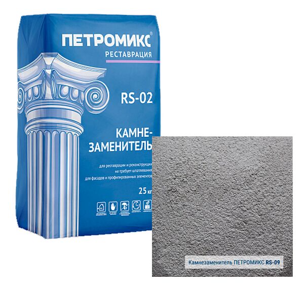 RS-02-09 Камнезаменитель мелкозернистый ПЕТРОМИКС 25кг купить в Санкт-Петербурге