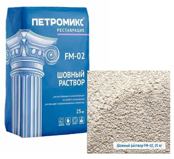 FM-02-02 Шовный раствор мелкозернистый ПЕТРОМИКС 25кг/меш купить в Санкт-Петербурге