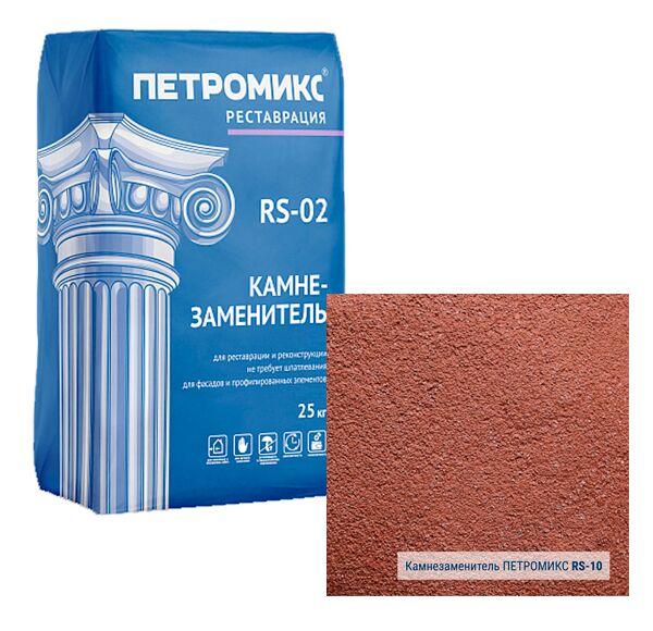 RS-02-10 Камнезаменитель мелкозернистый ПЕТРОМИКС 25кг купить в Санкт-Петербурге