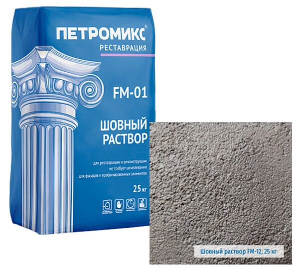 FM-01-12 Шовный раствор крупнозернистый ПЕТРОМИКС 25кг/меш купить в Санкт-Петербурге