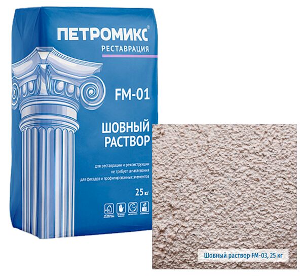 FM-01-03 Шовный раствор крупнозернистый ПЕТРОМИКС 25кг/меш купить в Санкт-Петербурге
