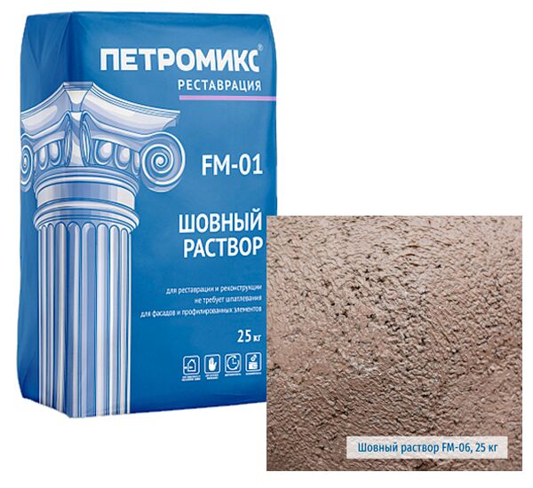 FM-01-06 Шовный раствор крупнозернистый ПЕТРОМИКС 25кг/меш купить в Санкт-Петербурге