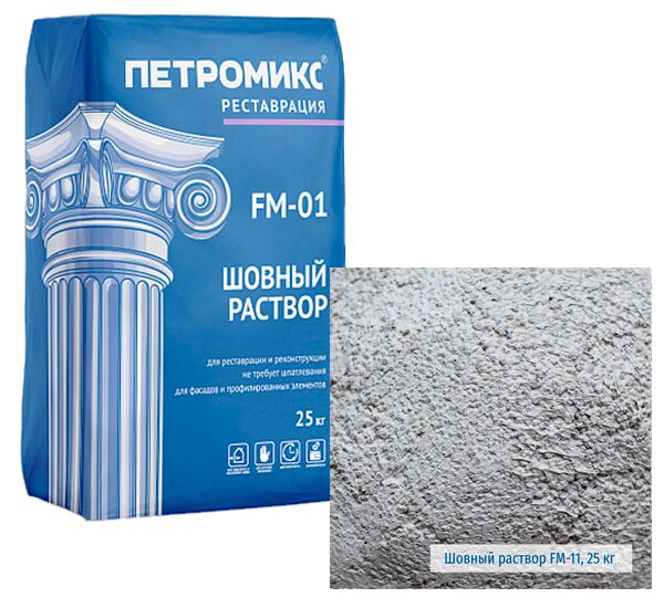 FM-01-11 Шовный раствор крупнозернистый ПЕТРОМИКС 25кг/меш купить в Санкт-Петербурге