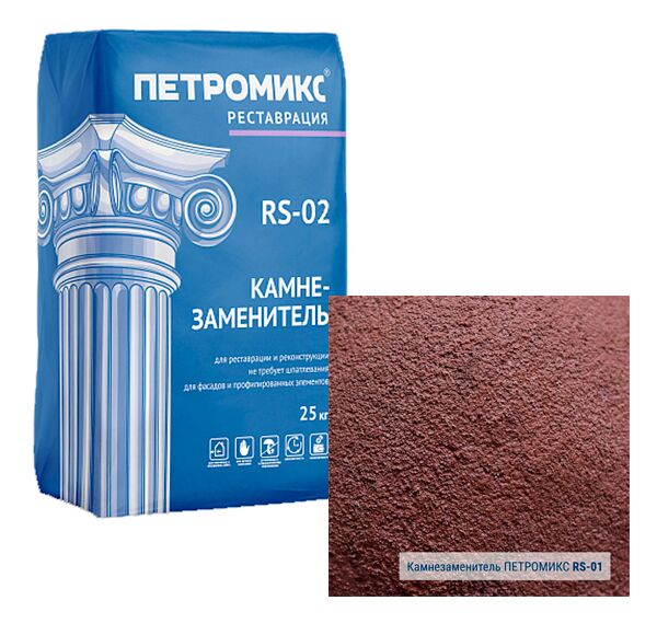 RS-02-01 Камнезаменитель мелкозернистый ПЕТРОМИКС 25кг купить в Санкт-Петербурге