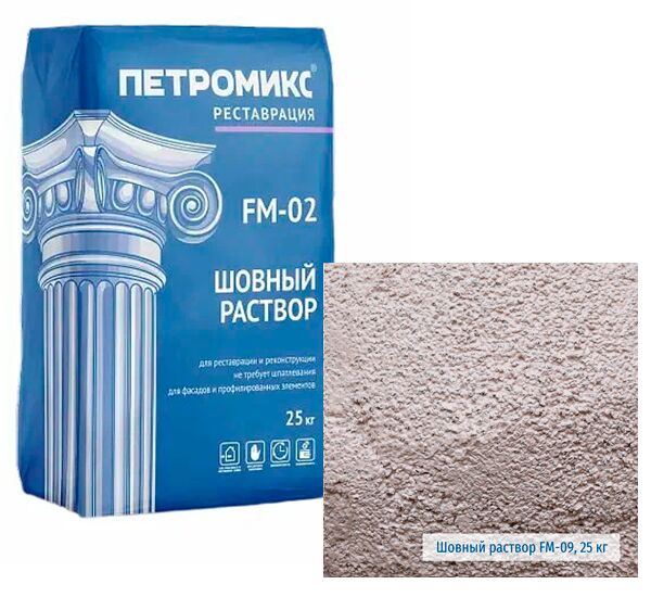 FM-02-09 Шовный раствор мелкозернистый ПЕТРОМИКС 25кг/меш купить в Санкт-Петербурге