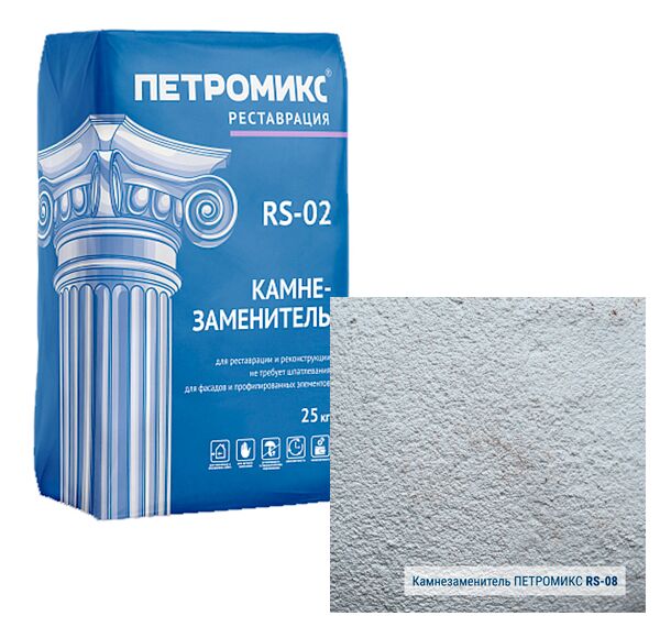RS-02-08 Камнезаменитель мелкозернистый ПЕТРОМИКС 25кг купить в Санкт-Петербурге