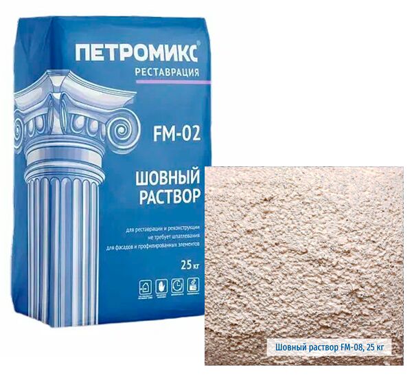FM-02-08 Шовный раствор мелкозернистый ПЕТРОМИКС 25кг/меш купить в Санкт-Петербурге