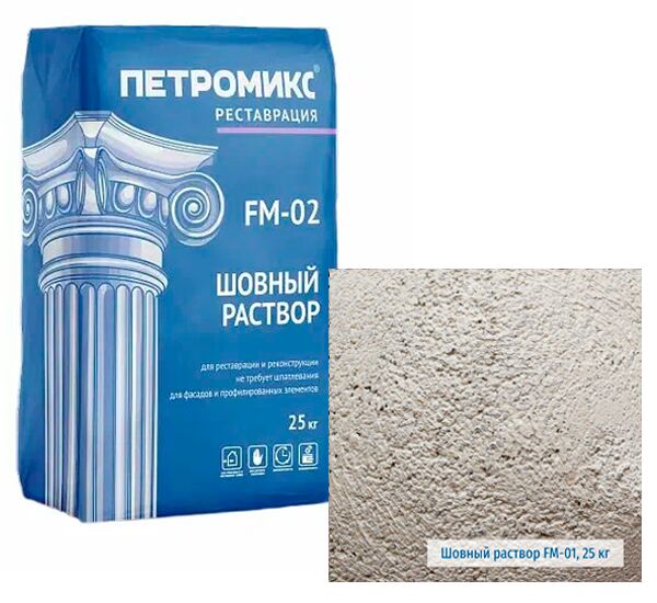 FM-02-01 Шовный раствор мелкозернистый ПЕТРОМИКС 25кг/меш купить в Санкт-Петербурге