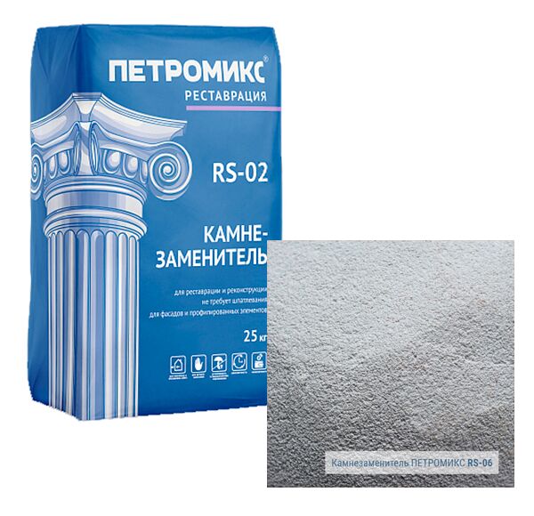 RS-02-06 Камнезаменитель мелкозернистый ПЕТРОМИКС 25кг купить в Санкт-Петербурге