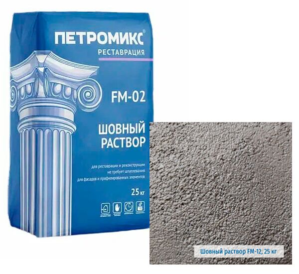 FM-02-12 Шовный раствор мелкозернистый ПЕТРОМИКС 25кг/меш купить в Санкт-Петербурге