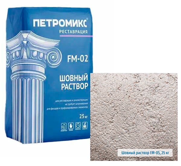FM-02-05 Шовный раствор мелкозернистый ПЕТРОМИКС 25кг/меш купить в Санкт-Петербурге