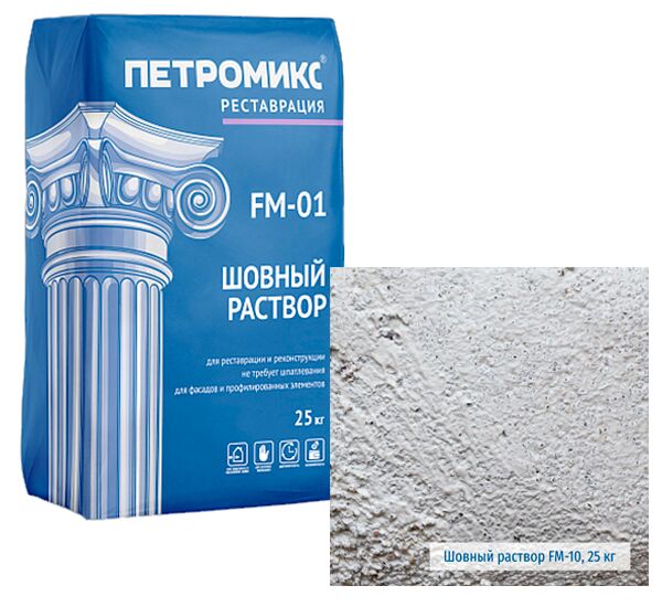FM-01-10 Шовный раствор крупнозернистый ПЕТРОМИКС 25кг/меш купить в Санкт-Петербурге