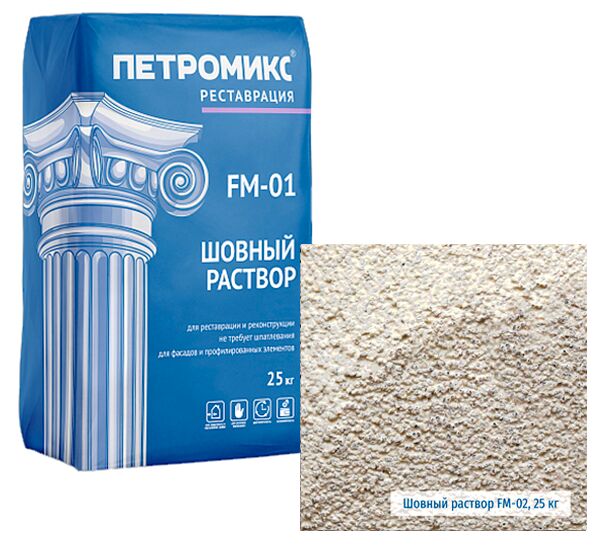 FM-01-02 Шовный раствор крупнозернистый ПЕТРОМИКС 25кг/меш купить в Санкт-Петербурге