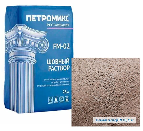 FM-02-06 Шовный раствор мелкозернистый ПЕТРОМИКС 25кг/меш купить в Санкт-Петербурге