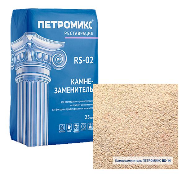 RS-02-14 Камнезаменитель мелкозернистый ПЕТРОМИКС 25кг купить в Санкт-Петербурге