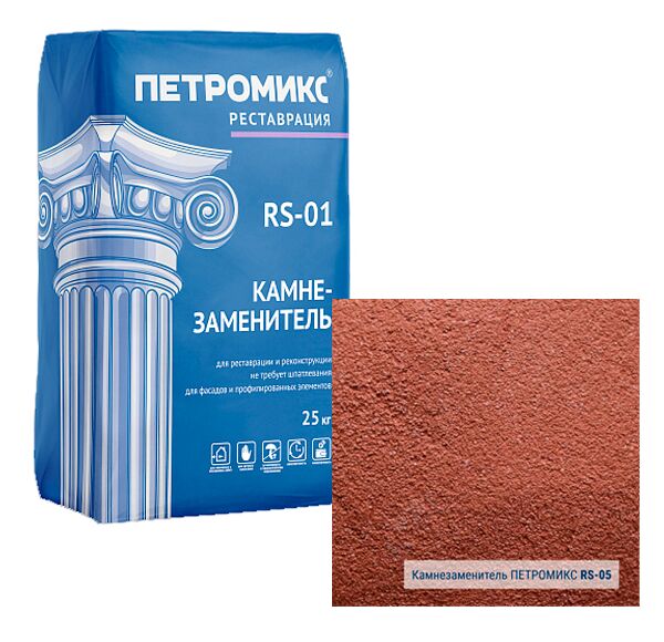 RS-01-05 Камнезаменитель крупнозернистый ПЕТРОМИКС 25кг купить в Санкт-Петербурге
