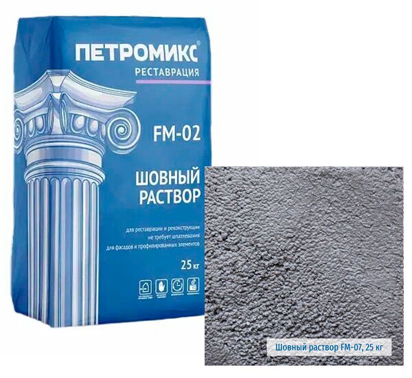 FM-02-07 Шовный раствор мелкозернистый ПЕТРОМИКС 25кг/меш купить в Санкт-Петербурге