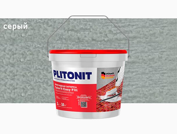 PLITONIT Colorit EasyFill КАКАО - 2 эпоксидная затирка для межплиточных швов и реактивный клей для плитки  купить в Санкт-Петербурге