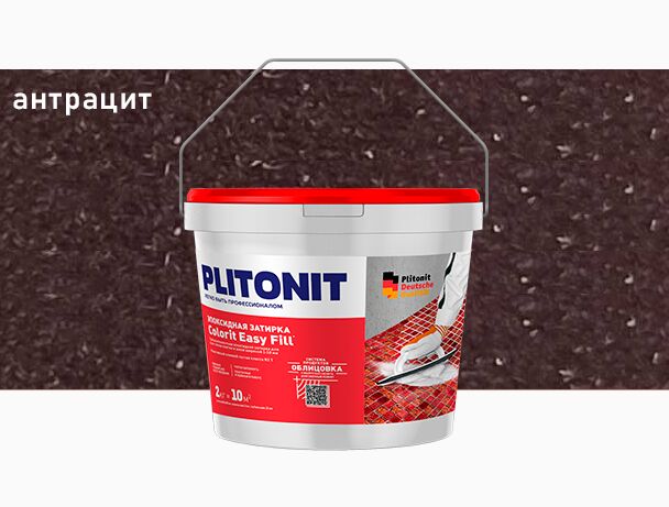 PLITONIT Colorit EasyFill КАКАО - 2 эпоксидная затирка для межплиточных швов и реактивный клей для плитки  купить в Санкт-Петербурге