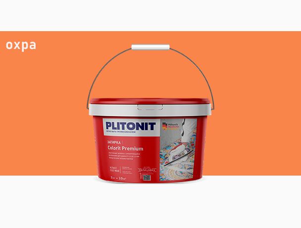 COLORIT Premium 2кг Затирка биоцидная 0.5-13мм PLITONIT купить в Санкт-Петербурге