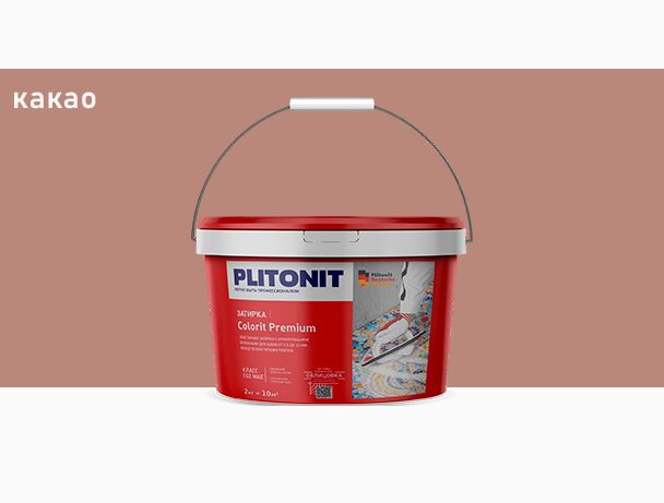 COLORIT Premium 2кг Затирка биоцидная 0.5-13мм PLITONIT купить в Санкт-Петербурге