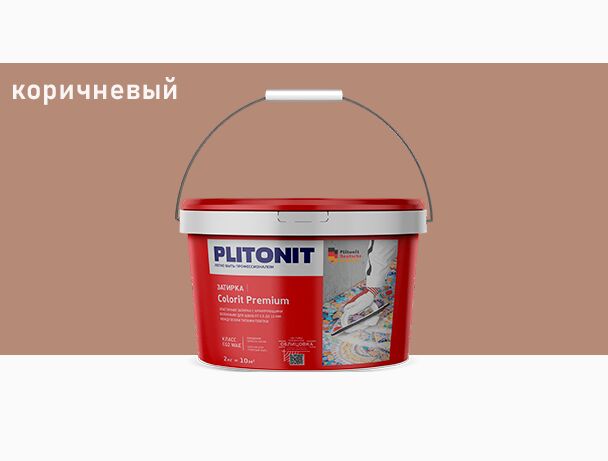 COLORIT Premium 2кг Затирка биоцидная 0.5-13мм PLITONIT купить в Санкт-Петербурге