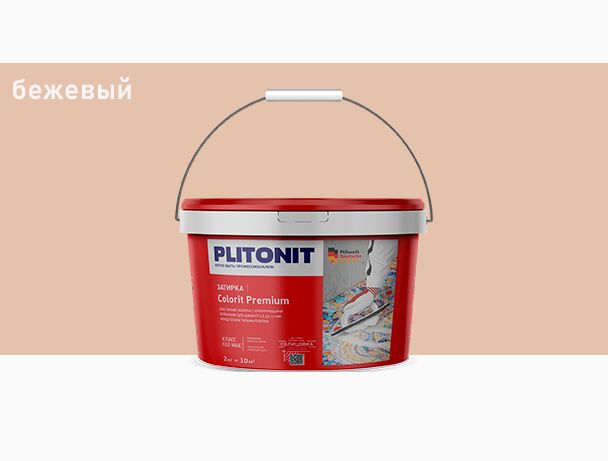 COLORIT Premium 2кг Затирка биоцидная 0.5-13мм PLITONIT купить в Санкт-Петербурге