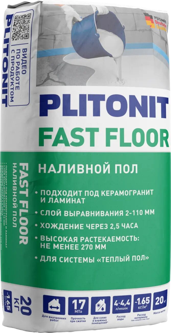 FastFloor 20кг Пол наливной быстротвердеющий самовыравн для грубого и финиш выравнивания PLITONIT купить в Санкт-Петербурге