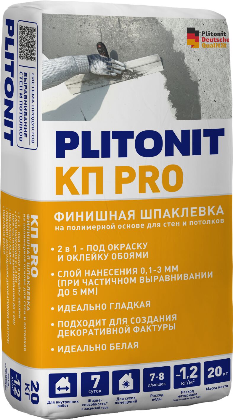 КПpro 20кг Шпаклевка финишная на полимерной основе для стен и потолков PLITONIT купить в Санкт-Петербурге