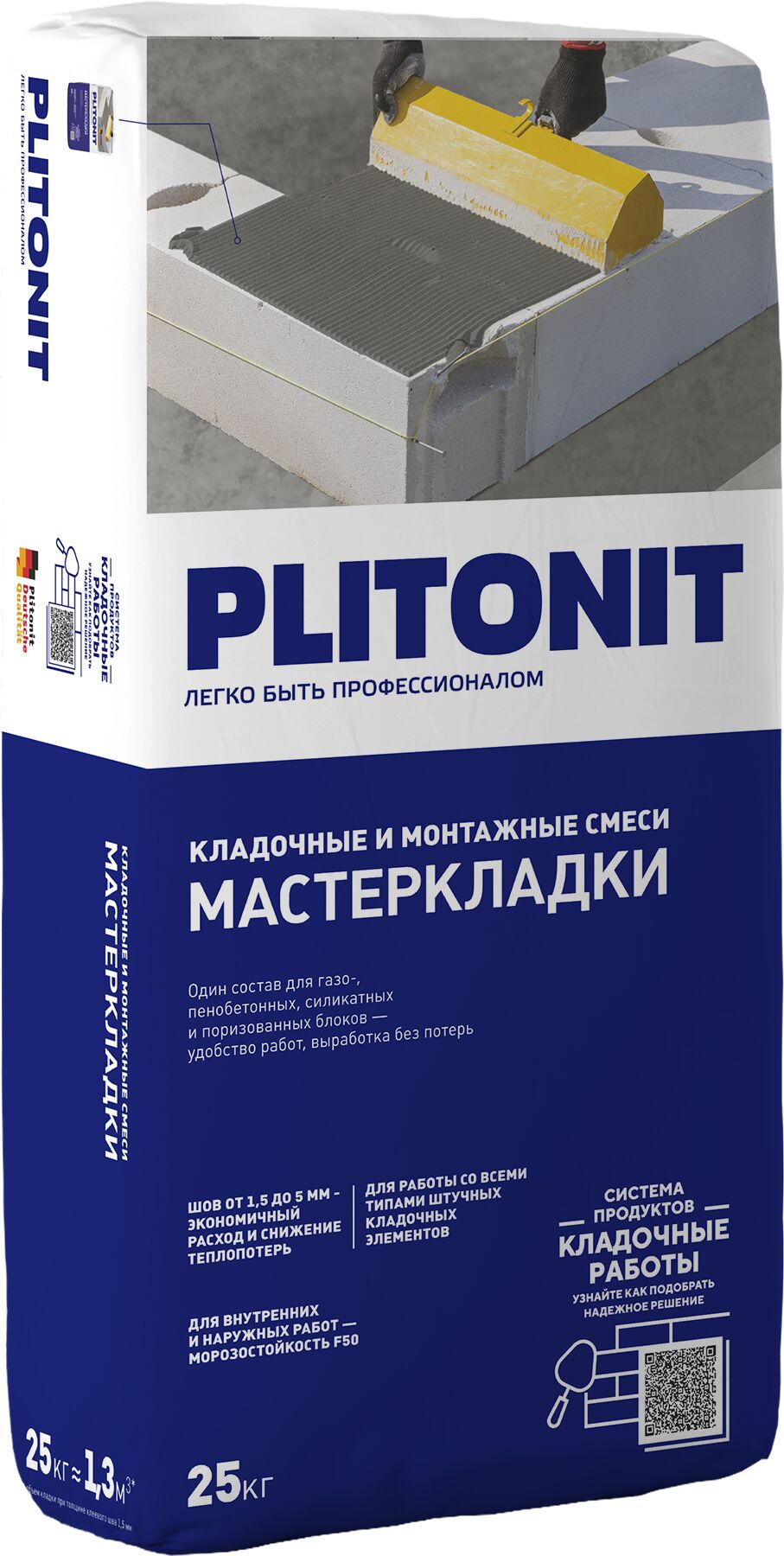 PLITONIT Мастер Кладки -25 многофункц. кладочный раствор   купить в Санкт-Петербурге