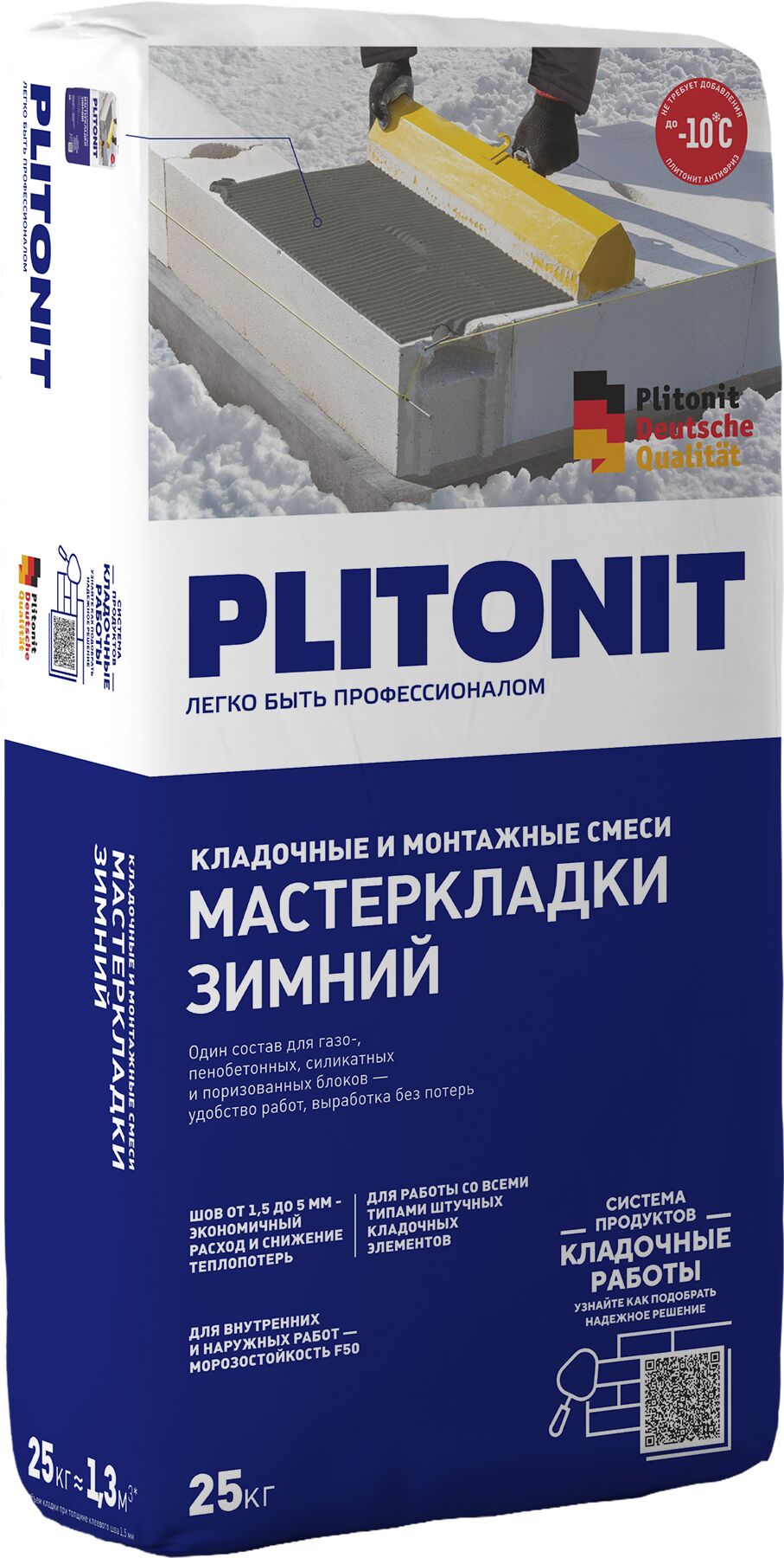 МастерКладки 25кг Смесь кладочная ЗИМА PLITONIT купить в Санкт-Петербурге